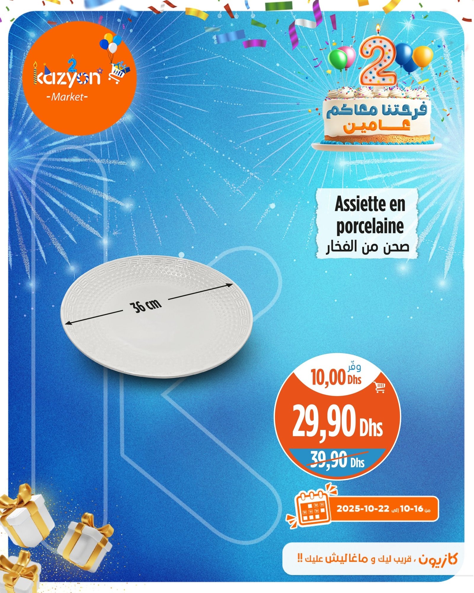 Catalogue Kazyon du 16 au 22 octobre 2025